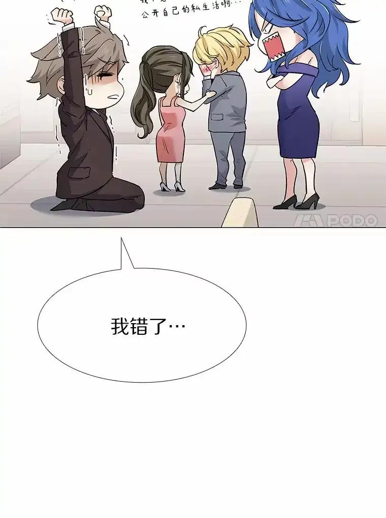 无法抵御的诱惑 66.超速情侣 第71页