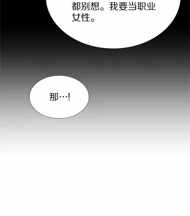 无法抵御的诱惑 66.超速情侣 第80页