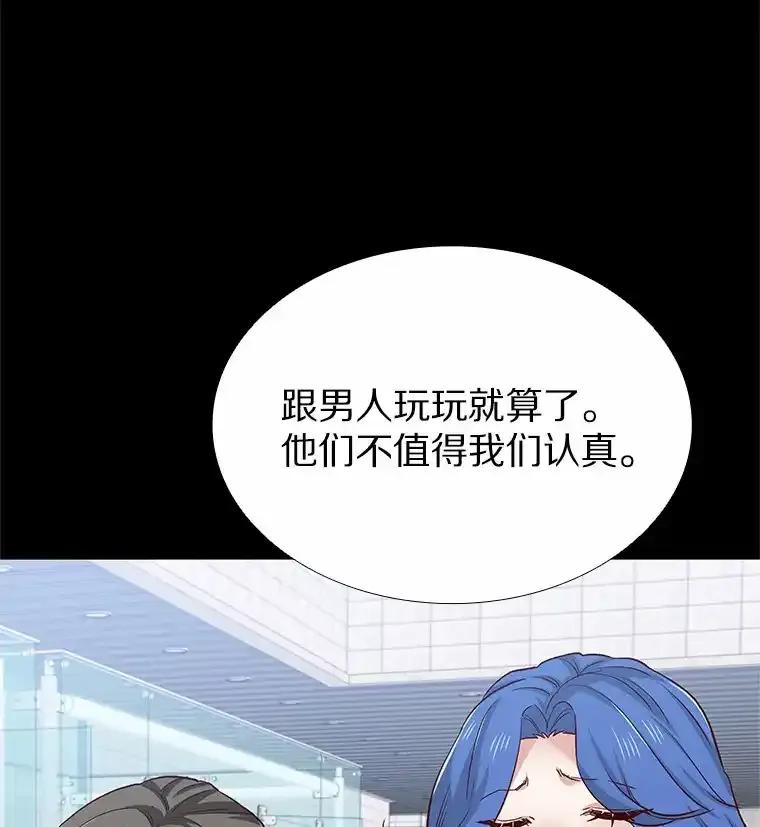 无法抵御的诱惑 66.超速情侣 第102页