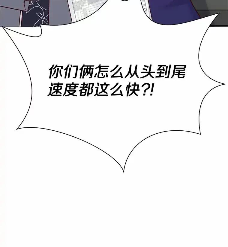 无法抵御的诱惑 66.超速情侣 第88页