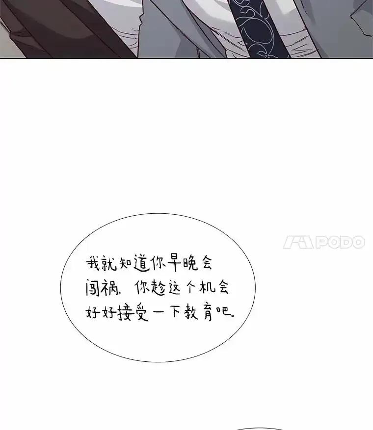 无法抵御的诱惑 66.超速情侣 第64页