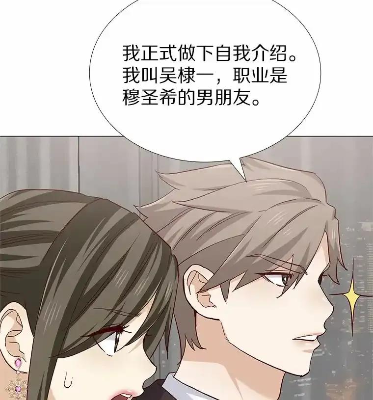 无法抵御的诱惑 66.超速情侣 第34页