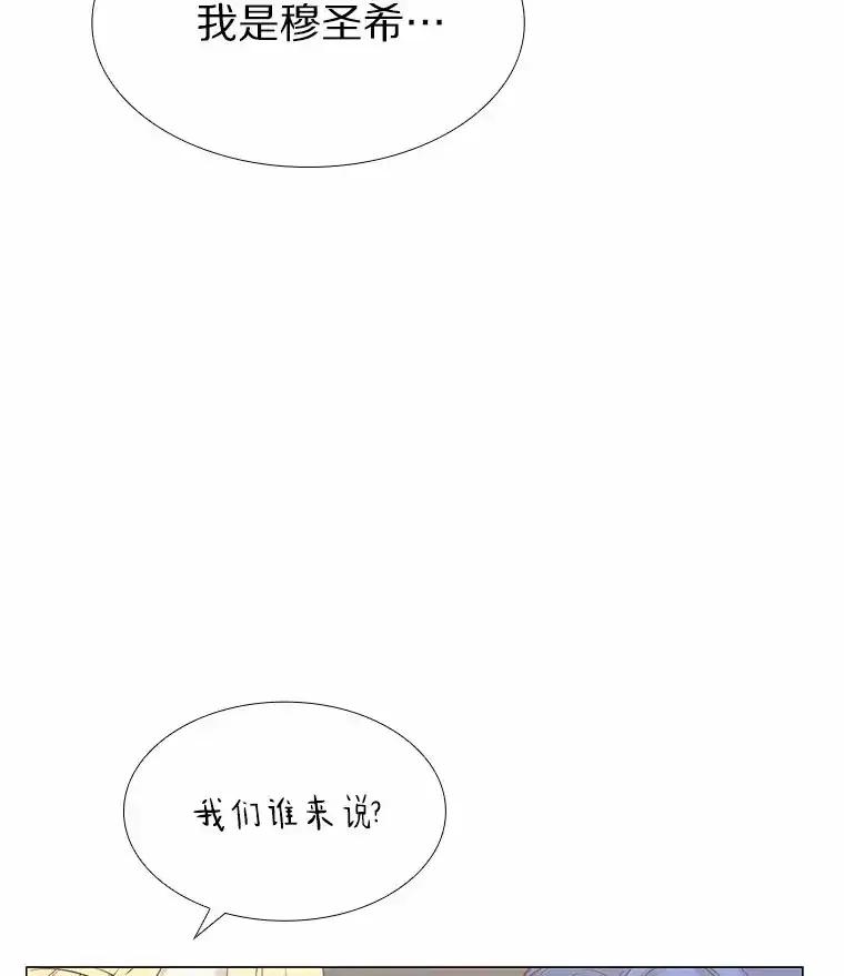 无法抵御的诱惑 66.超速情侣 第38页