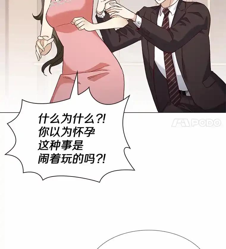 无法抵御的诱惑 66.超速情侣 第126页