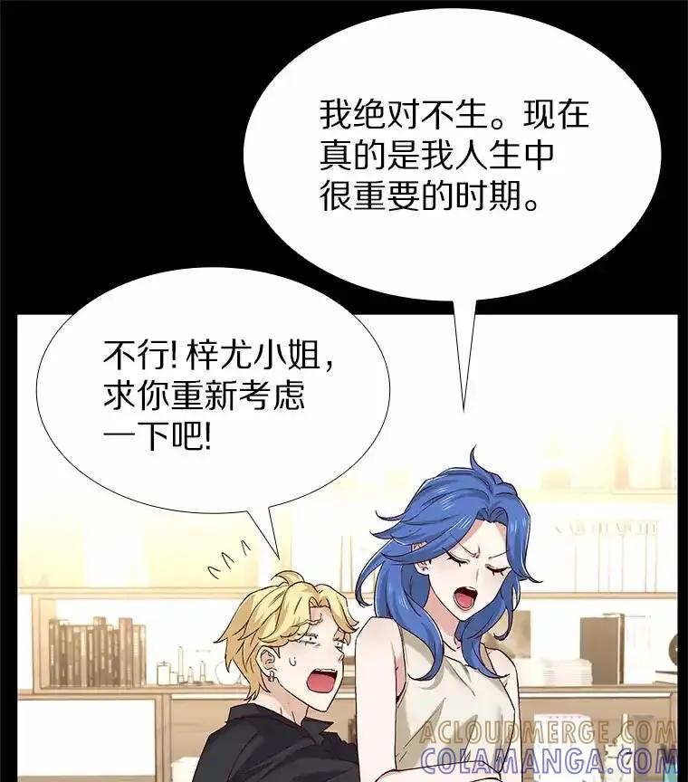 无法抵御的诱惑 66.超速情侣 第77页