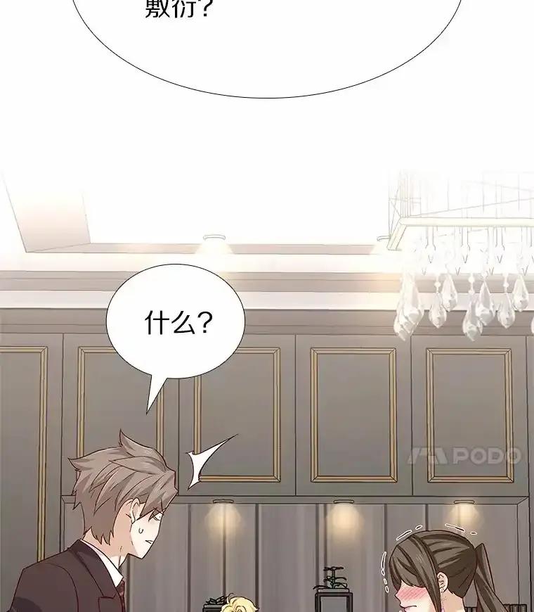 无法抵御的诱惑 66.超速情侣 第144页