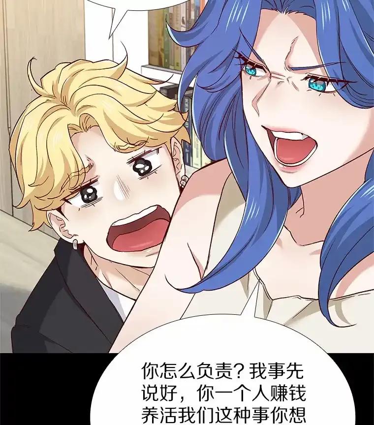 无法抵御的诱惑 66.超速情侣 第79页