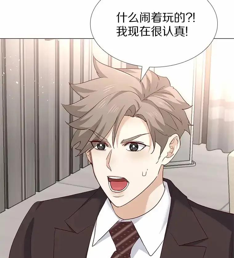 无法抵御的诱惑 66.超速情侣 第127页