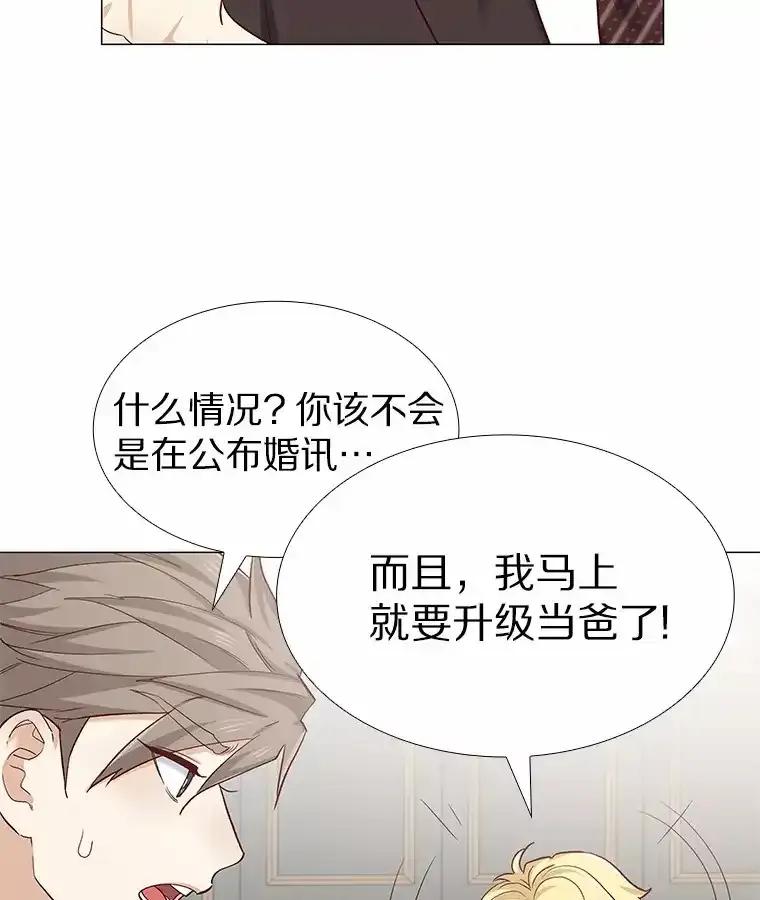 无法抵御的诱惑 66.超速情侣 第44页