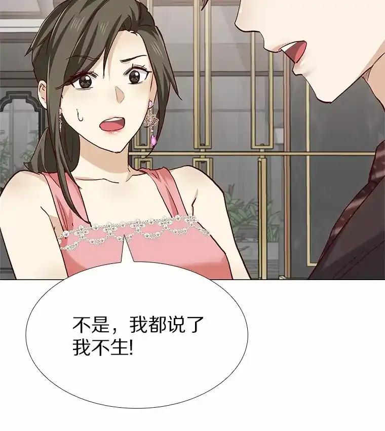 无法抵御的诱惑 66.超速情侣 第136页