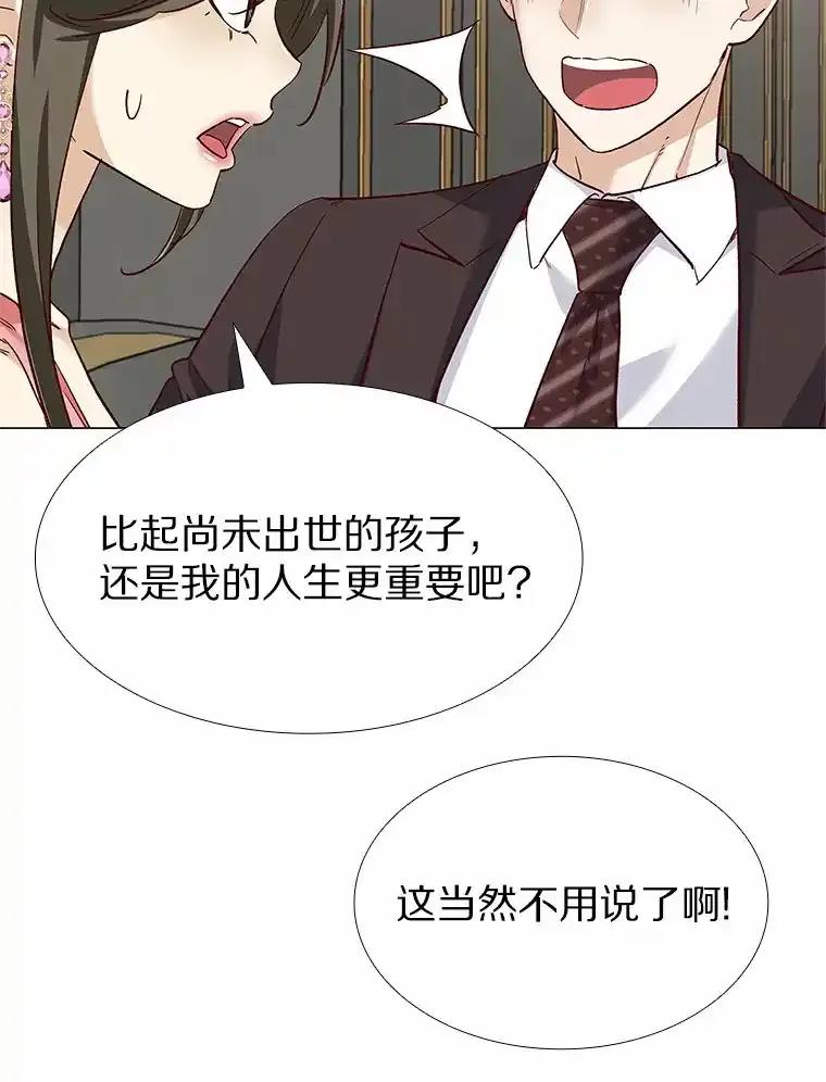无法抵御的诱惑 66.超速情侣 第132页