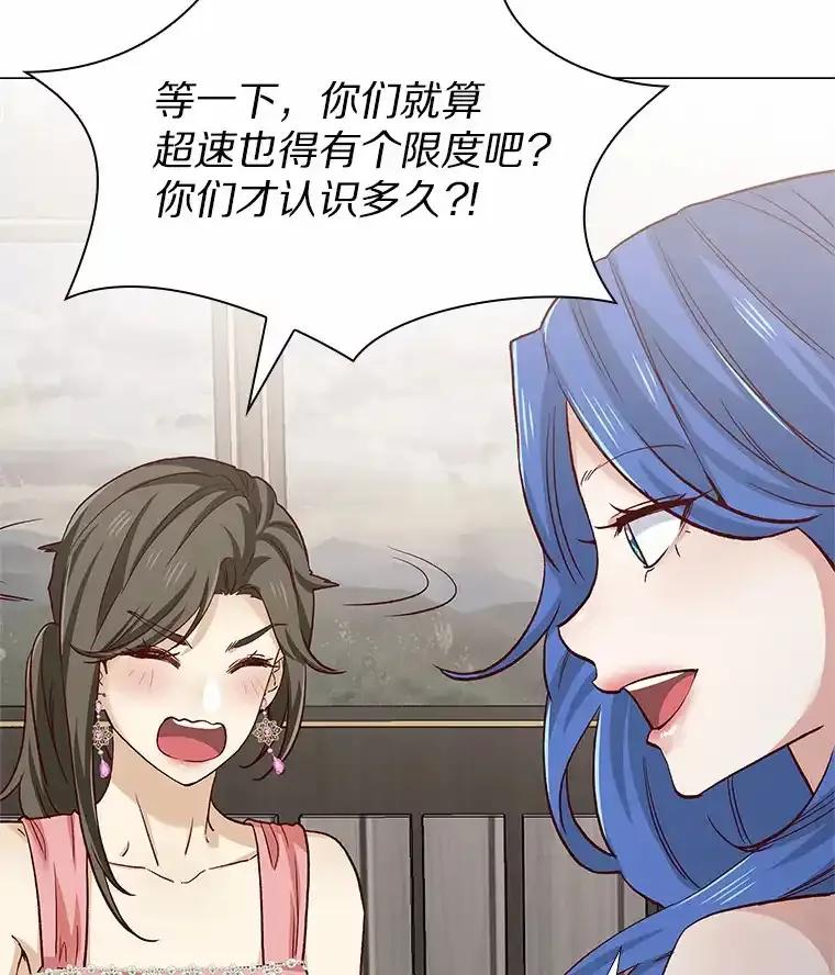 无法抵御的诱惑 66.超速情侣 第52页