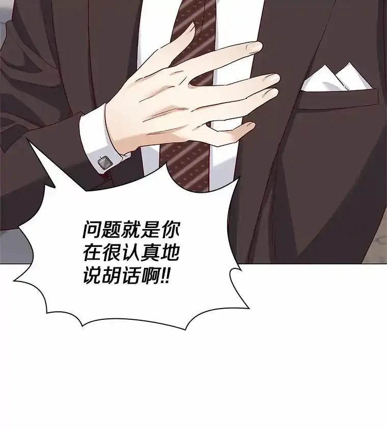 无法抵御的诱惑 66.超速情侣 第128页