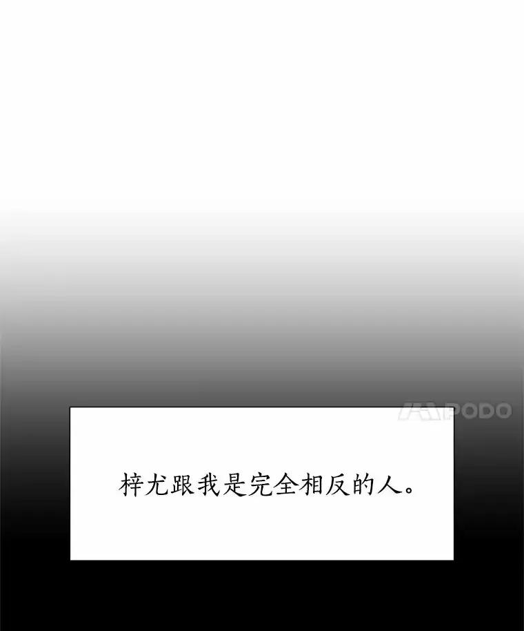 无法抵御的诱惑 66.超速情侣 第96页