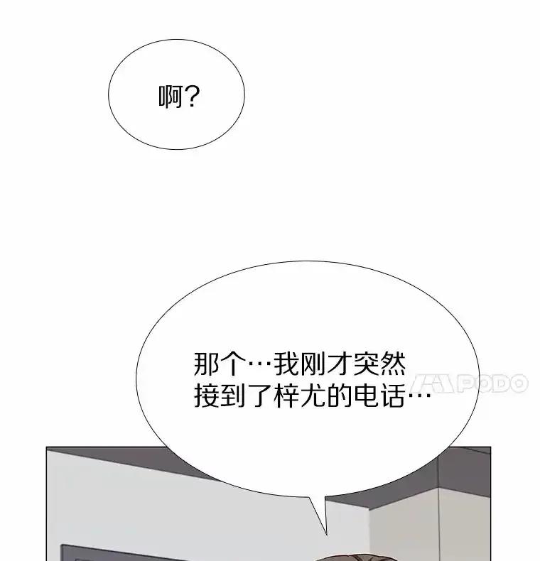 无法抵御的诱惑 66.超速情侣 第16页