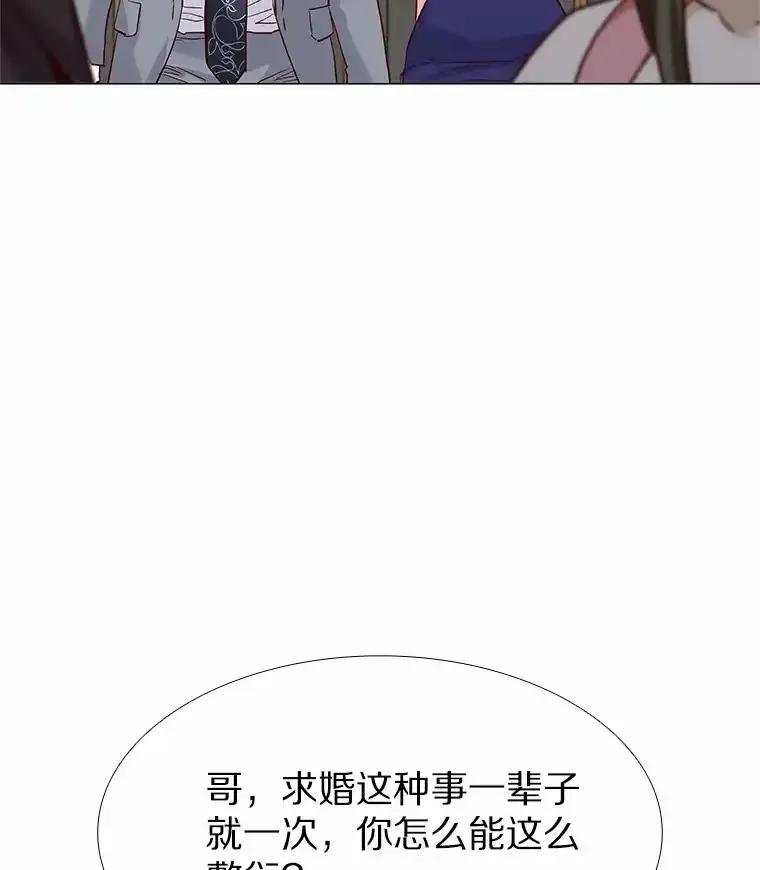 无法抵御的诱惑 66.超速情侣 第143页