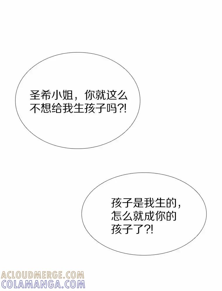 无法抵御的诱惑 66.超速情侣 第129页
