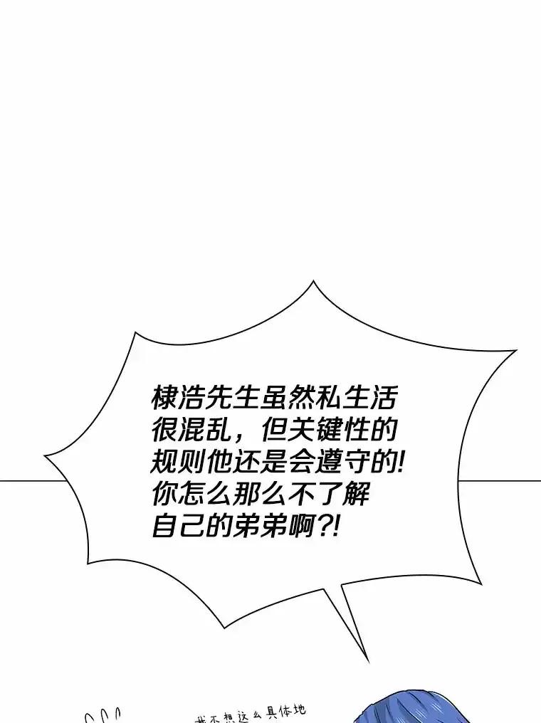 无法抵御的诱惑 66.超速情侣 第70页