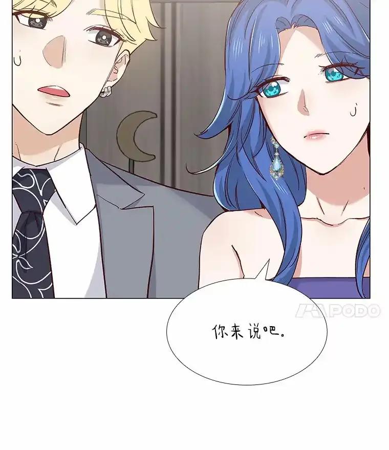 无法抵御的诱惑 66.超速情侣 第39页