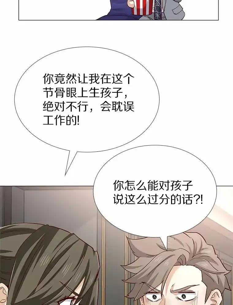 无法抵御的诱惑 66.超速情侣 第131页
