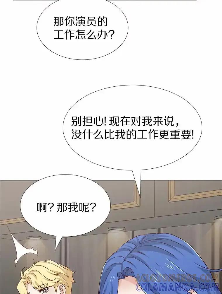 无法抵御的诱惑 66.超速情侣 第73页