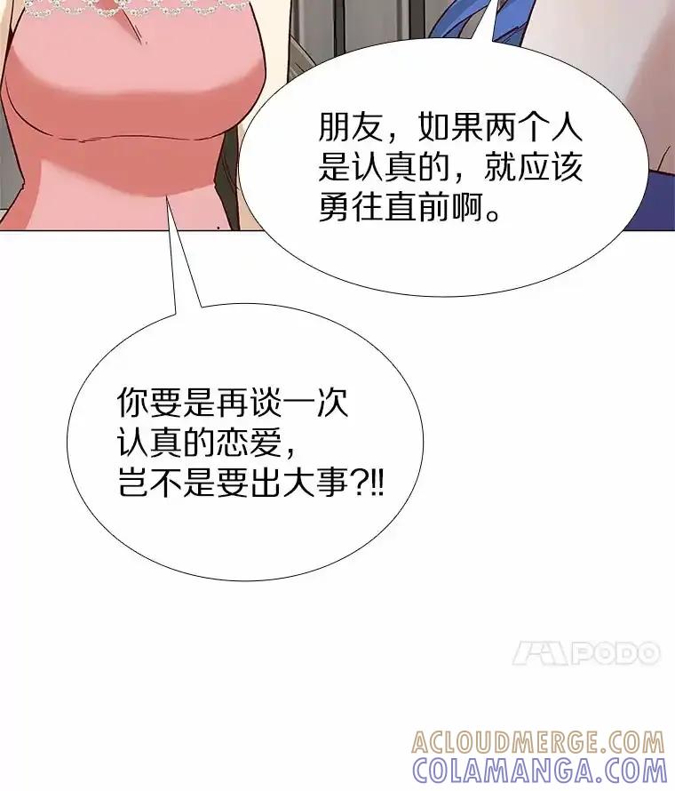 无法抵御的诱惑 66.超速情侣 第53页