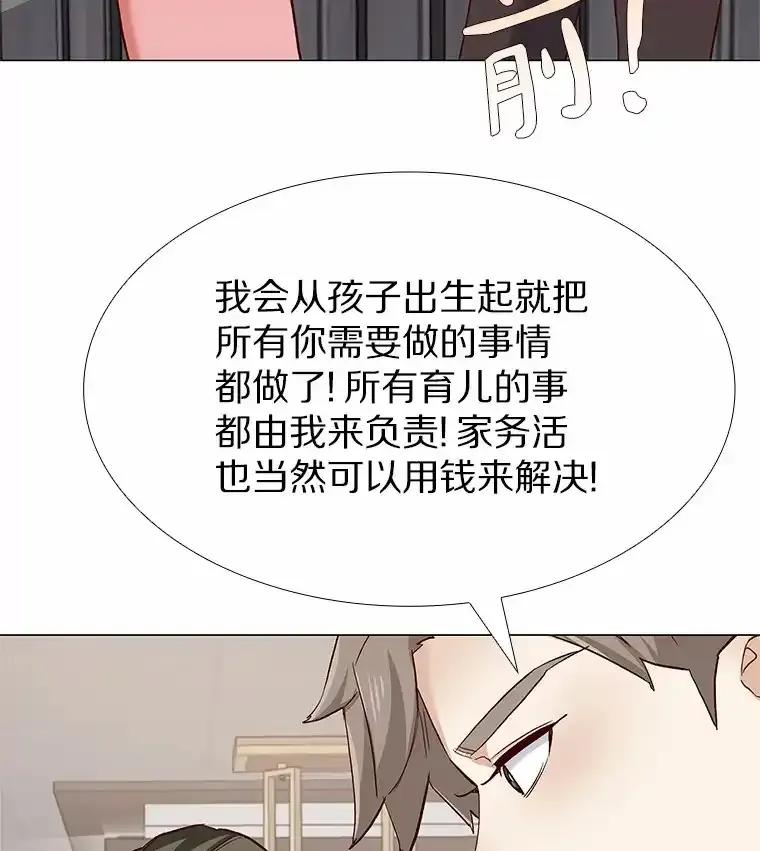 无法抵御的诱惑 66.超速情侣 第135页