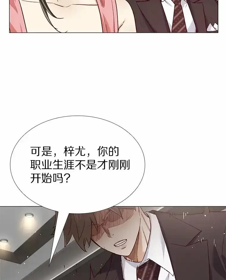 无法抵御的诱惑 66.超速情侣 第55页