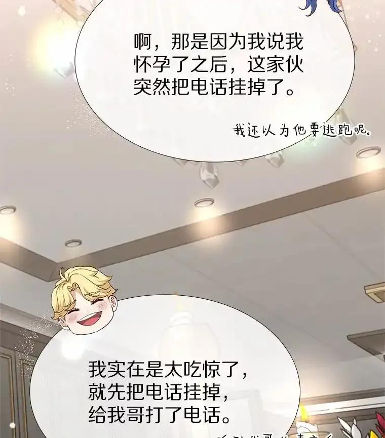 无法抵御的诱惑 66.超速情侣 第84页