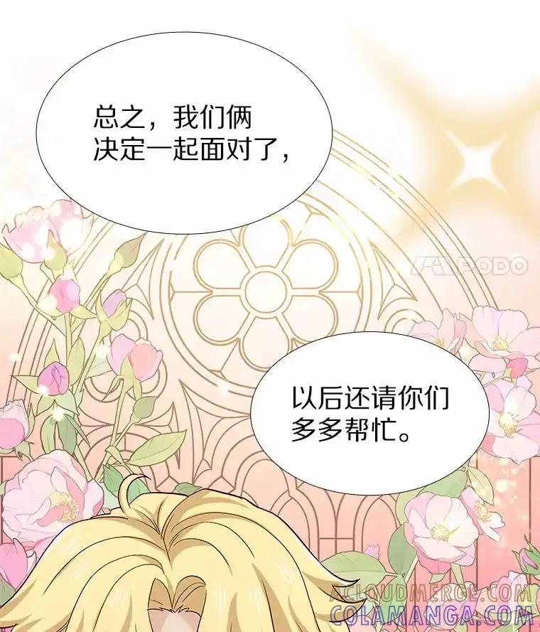无法抵御的诱惑 66.超速情侣 第89页