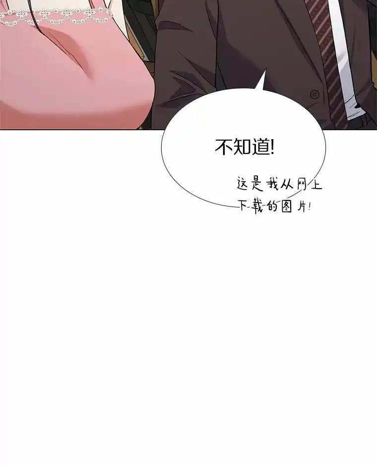 无法抵御的诱惑 67.无声哭泣 第6页