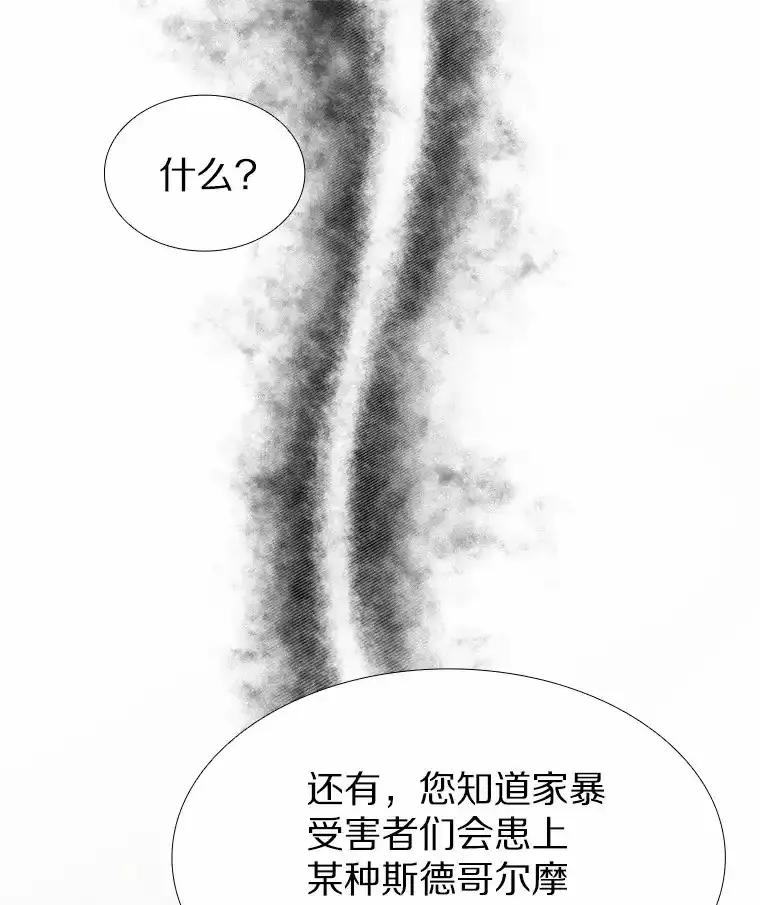 无法抵御的诱惑 67.无声哭泣 第92页