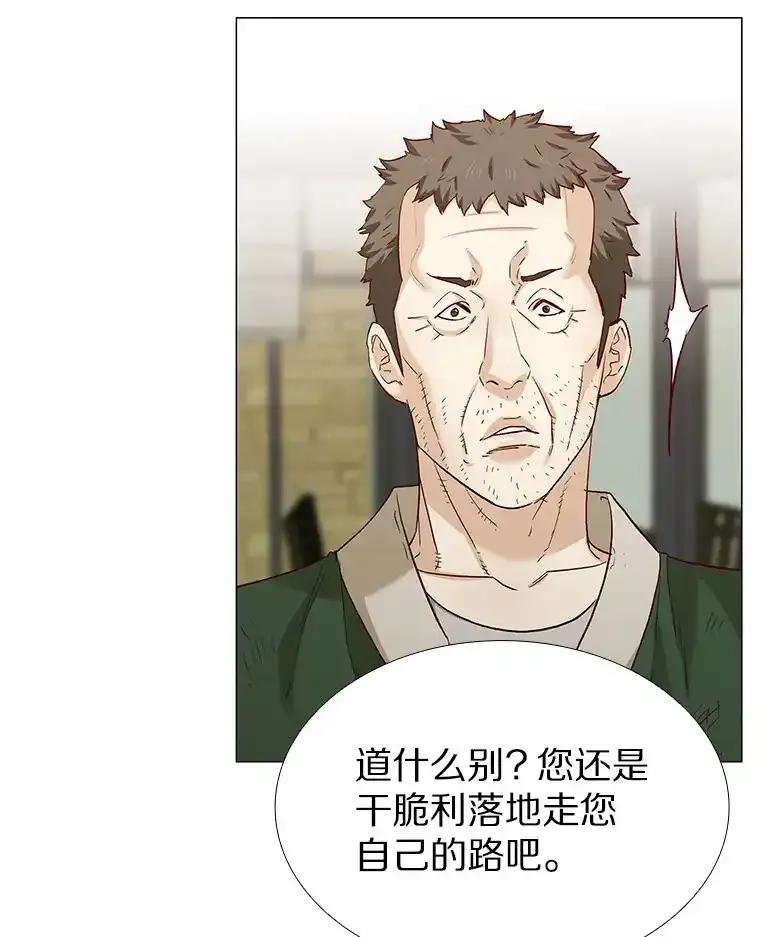 无法抵御的诱惑 67.无声哭泣 第88页