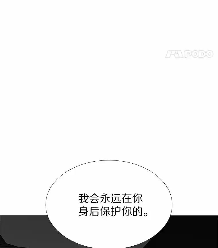 无法抵御的诱惑 67.无声哭泣 第42页