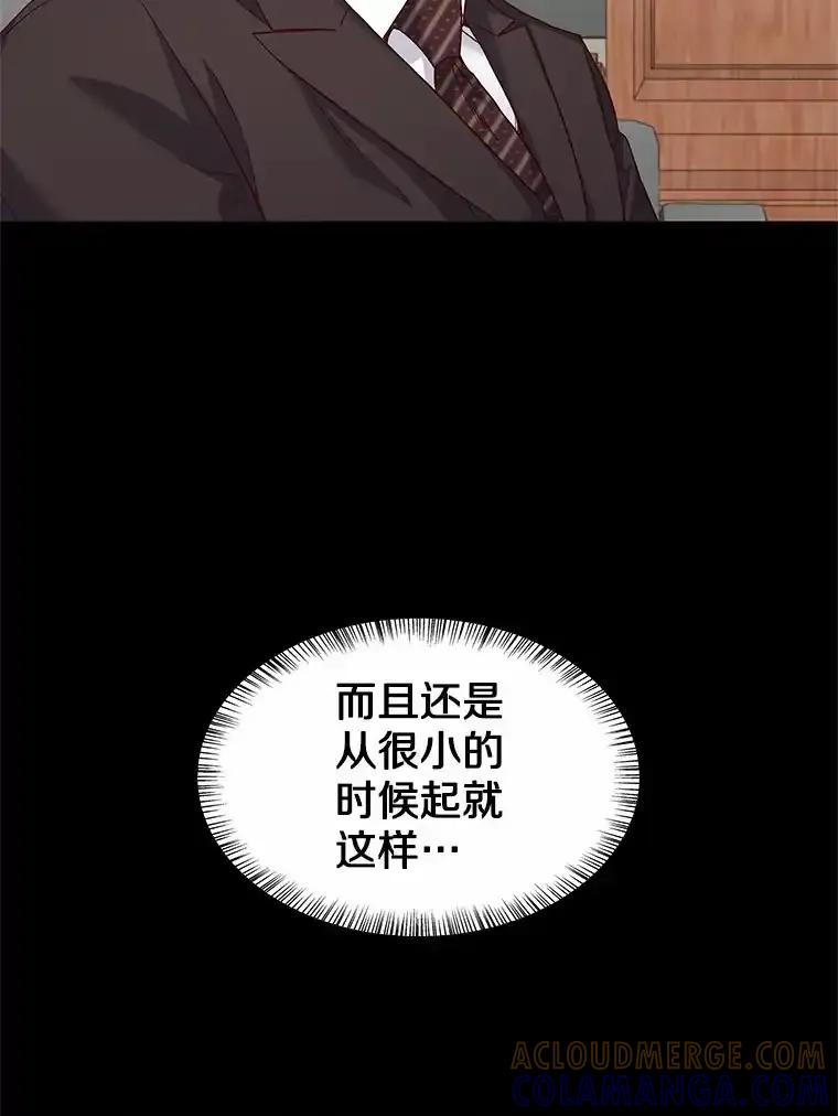 无法抵御的诱惑 67.无声哭泣 第109页