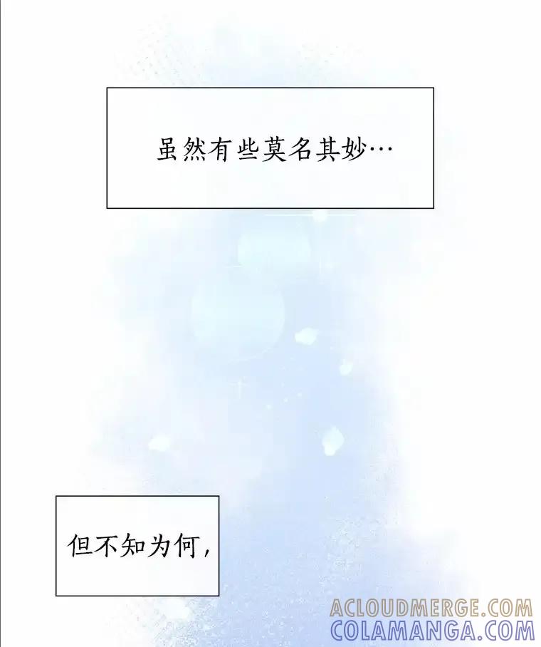 无法抵御的诱惑 67.无声哭泣 第141页