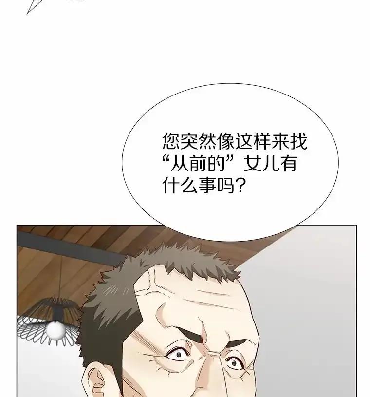 无法抵御的诱惑 67.无声哭泣 第83页