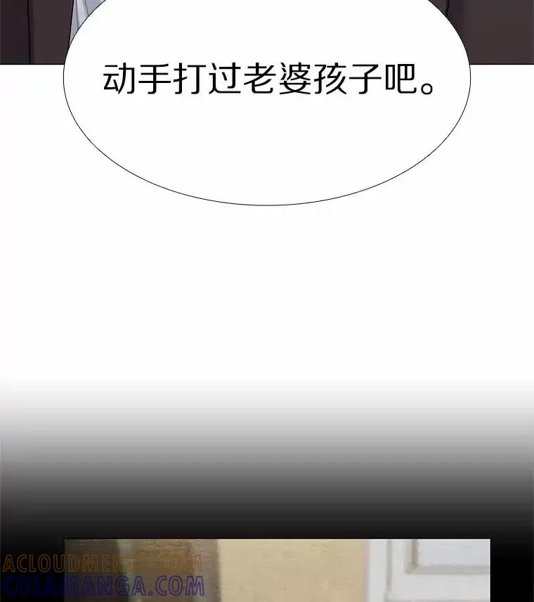 无法抵御的诱惑 67.无声哭泣 第113页