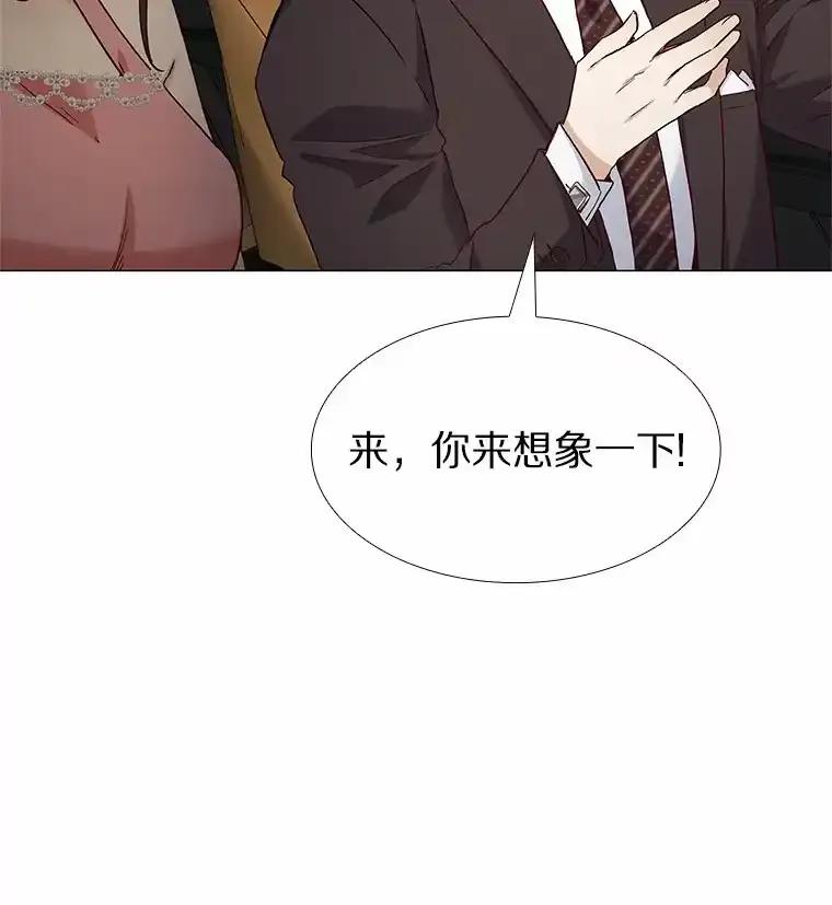 无法抵御的诱惑 67.无声哭泣 第20页