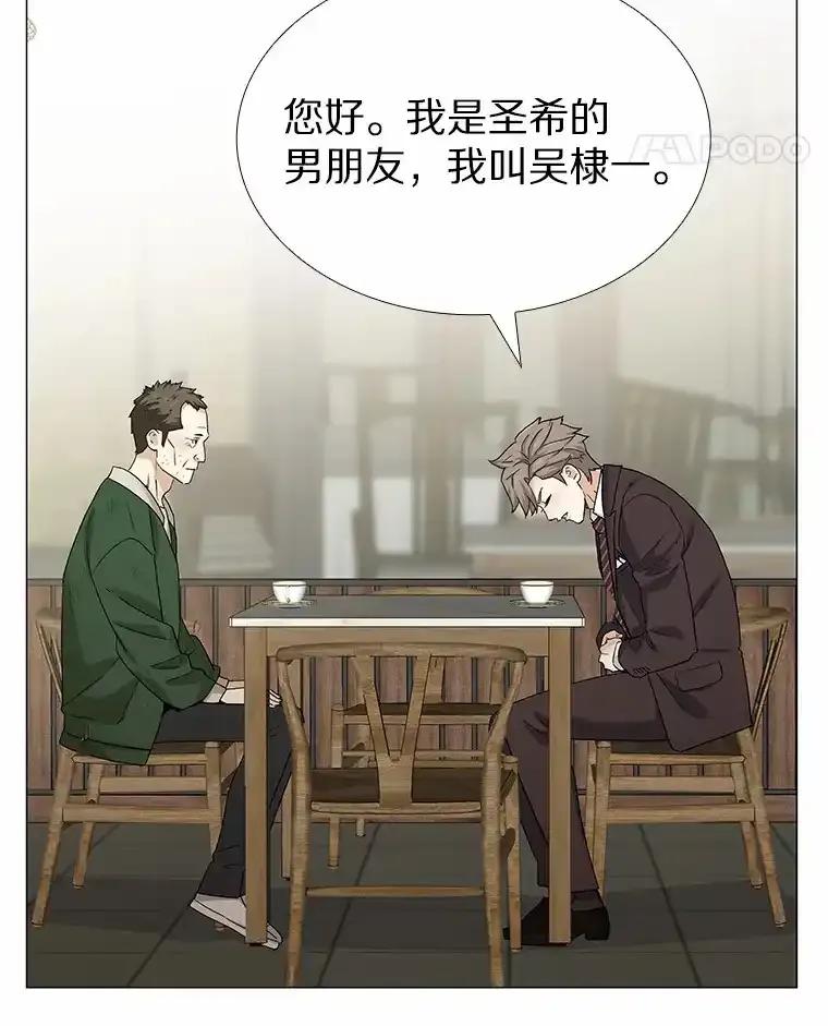 无法抵御的诱惑 67.无声哭泣 第75页