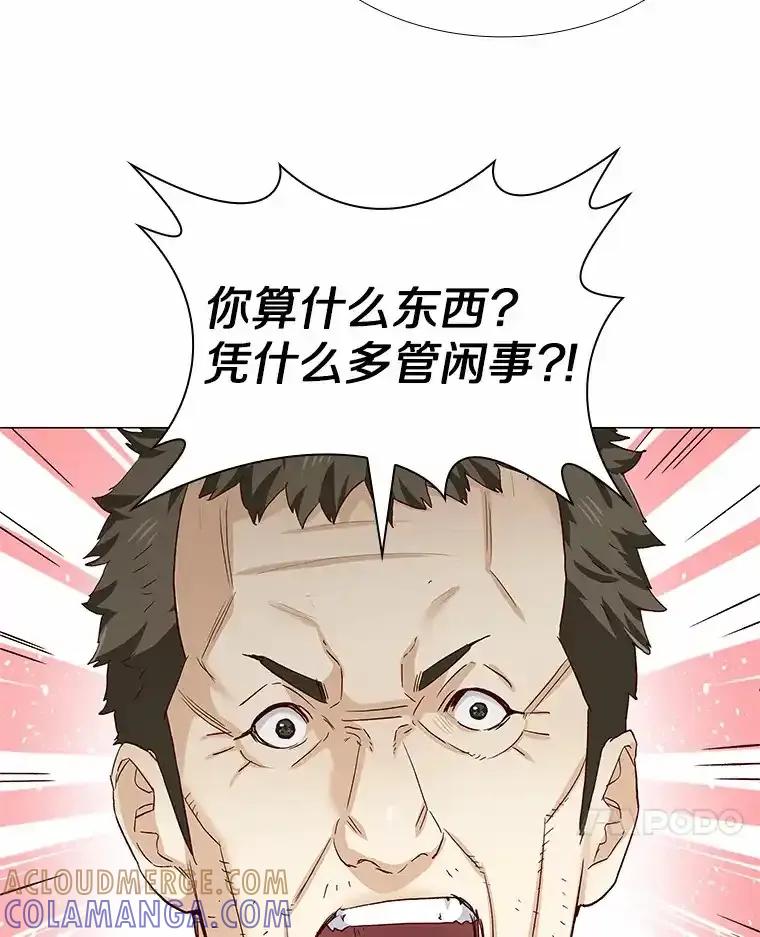 无法抵御的诱惑 67.无声哭泣 第89页