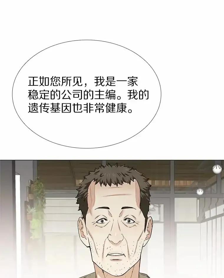 无法抵御的诱惑 67.无声哭泣 第76页