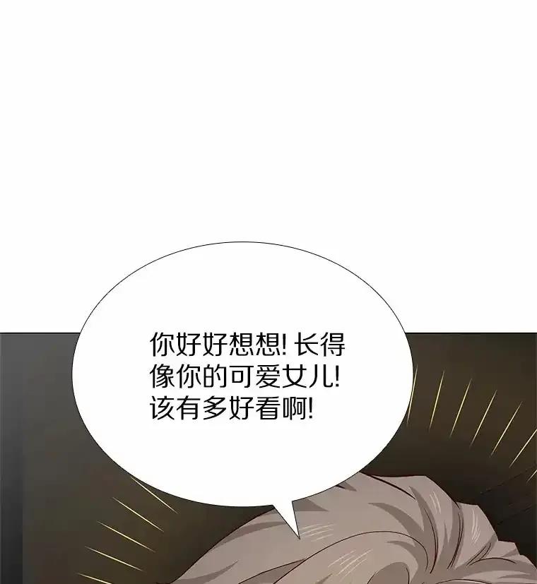 无法抵御的诱惑 67.无声哭泣 第16页