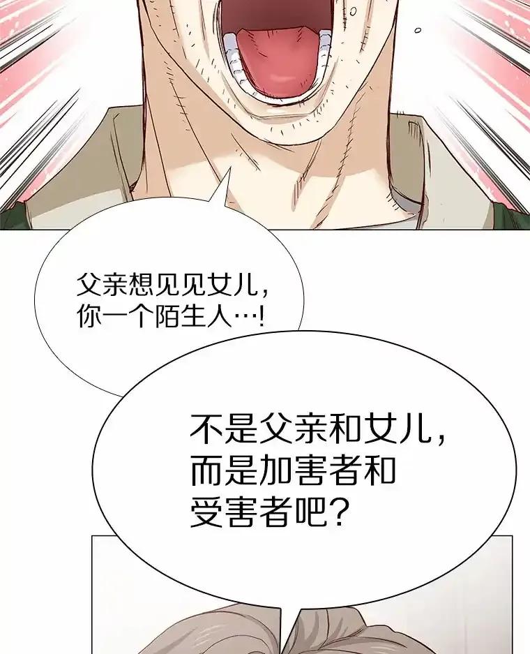 无法抵御的诱惑 67.无声哭泣 第90页