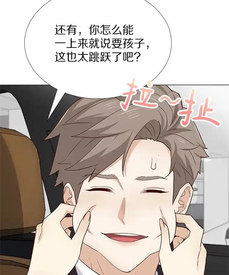 无法抵御的诱惑 67.无声哭泣 第36页