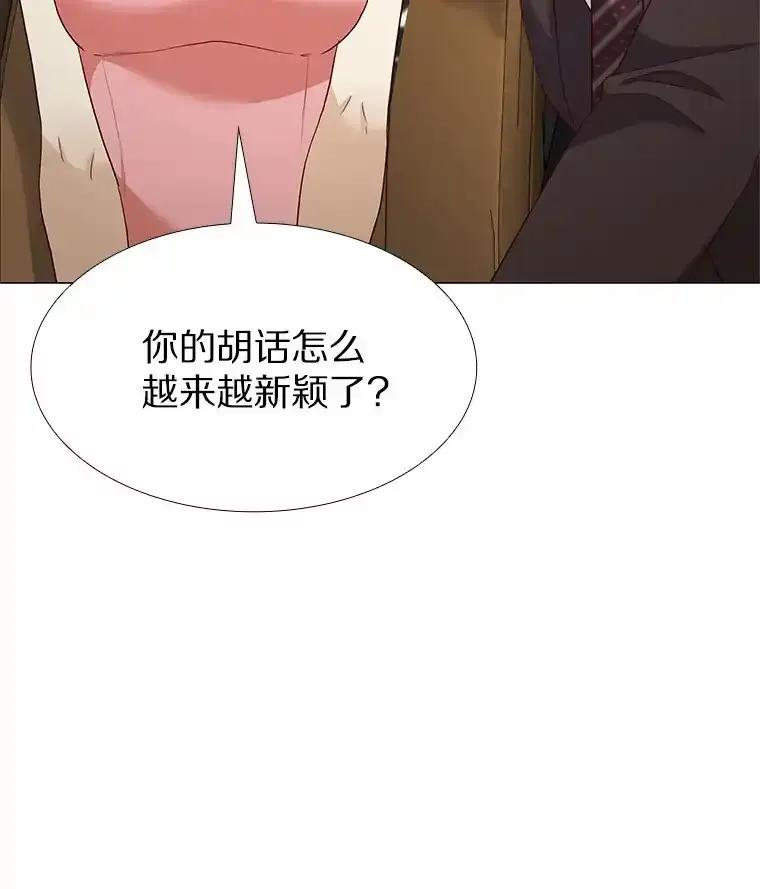 无法抵御的诱惑 67.无声哭泣 第10页