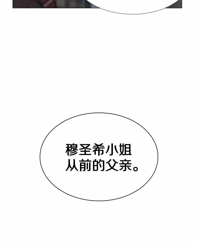 无法抵御的诱惑 67.无声哭泣 第70页
