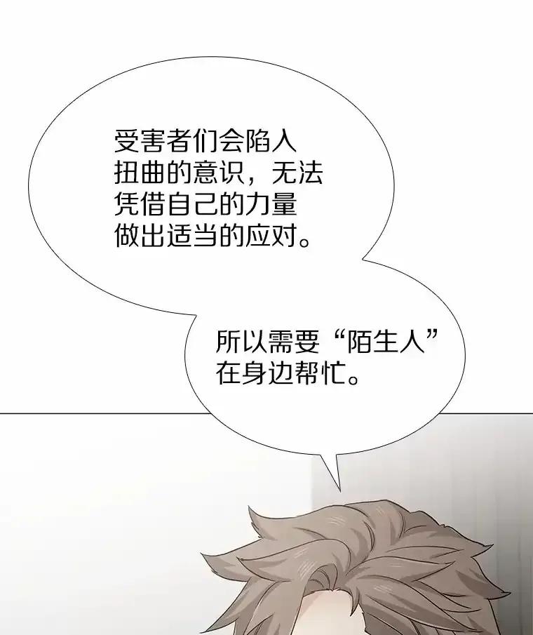 无法抵御的诱惑 67.无声哭泣 第95页