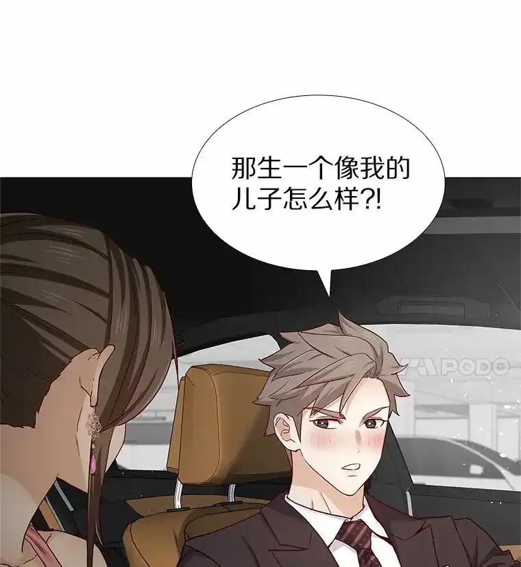 无法抵御的诱惑 67.无声哭泣 第19页