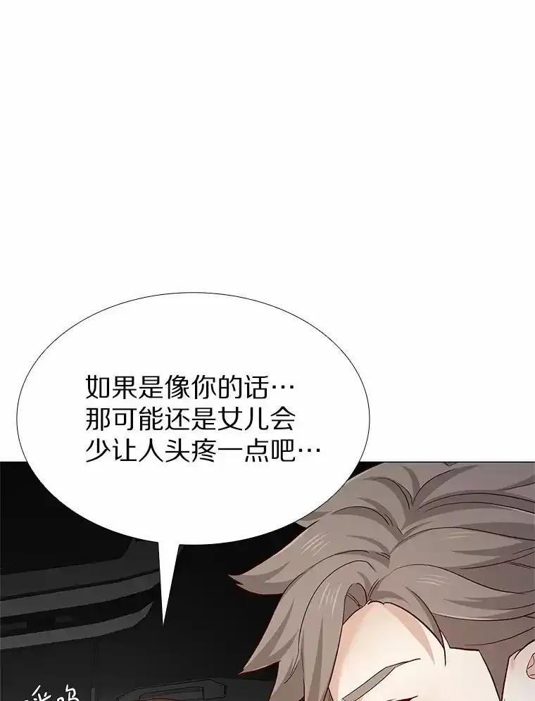 无法抵御的诱惑 67.无声哭泣 第22页